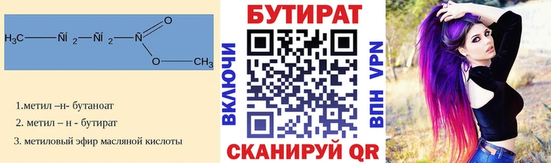 как найти   Злынка  БУТИРАТ вода 