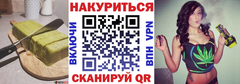 Еда ТГК марихуана  Злынка 